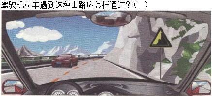 军队文职司机岗,章节练习,恶劣气候和复杂道路条件下驾驶常识