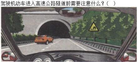 军队文职司机岗,章节练习,恶劣气候和复杂道路条件下驾驶常识
