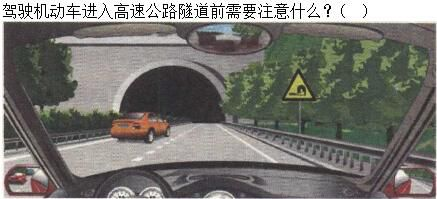 军队文职司机岗,章节练习,基础复习,恶劣气候和复杂道路条件下驾驶常识