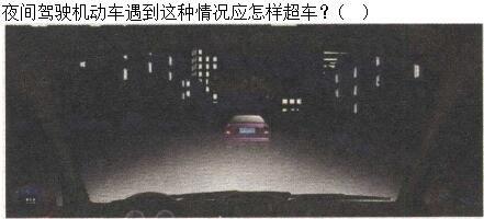 军队文职司机岗,章节练习,恶劣气候和复杂道路条件下驾驶常识