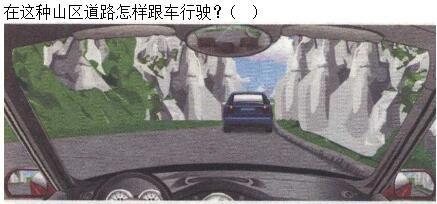 军队文职司机岗,章节练习,恶劣气候和复杂道路条件下驾驶常识