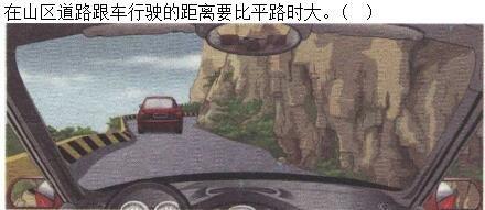 军队文职司机岗,章节练习,恶劣气候和复杂道路条件下驾驶常识