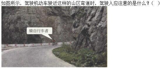 军队文职司机岗,章节练习,恶劣气候和复杂道路条件下驾驶常识