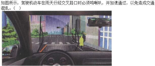 军队文职司机岗,章节练习,基础复习,恶劣气候和复杂道路条件下驾驶常识