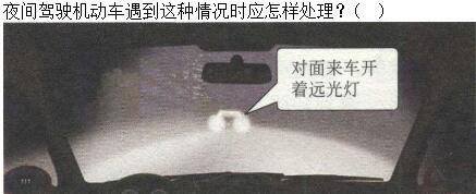 军队文职司机岗,章节练习,恶劣气候和复杂道路条件下驾驶常识