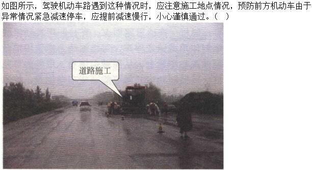 军队文职司机岗,章节练习,恶劣气候和复杂道路条件下驾驶常识