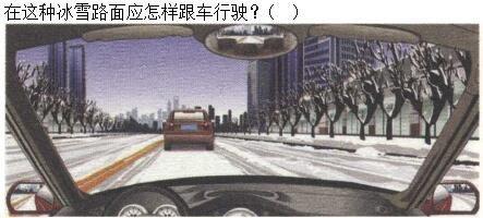 军队文职司机岗,章节练习,恶劣气候和复杂道路条件下驾驶常识
