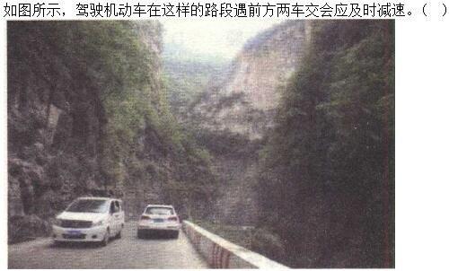军队文职司机岗,章节练习,恶劣气候和复杂道路条件下驾驶常识