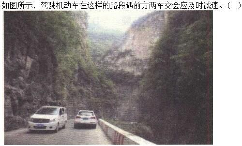 军队文职司机岗,章节练习,基础复习,恶劣气候和复杂道路条件下驾驶常识