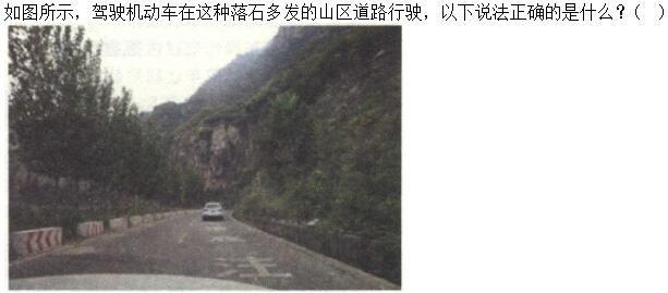 军队文职司机岗,章节练习,恶劣气候和复杂道路条件下驾驶常识