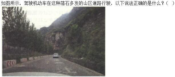 军队文职司机岗,专项练习,军队文职招聘《司机岗》复杂天气下的驾驶常识