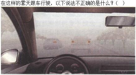 军队文职司机岗,专项练习,军队文职招聘《司机岗》复杂天气下的驾驶常识