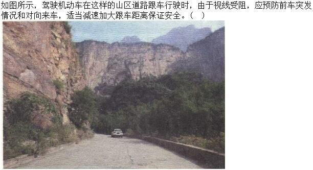 军队文职司机岗,章节练习,基础复习,恶劣气候和复杂道路条件下驾驶常识