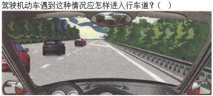 军队文职司机岗,章节练习,恶劣气候和复杂道路条件下驾驶常识