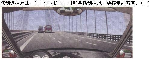 军队文职司机岗,章节练习,恶劣气候和复杂道路条件下驾驶常识