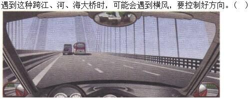 军队文职司机岗,章节练习,基础复习,恶劣气候和复杂道路条件下驾驶常识