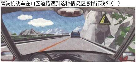 军队文职司机岗,章节练习,恶劣气候和复杂道路条件下驾驶常识
