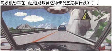 军队文职司机岗,章节练习,基础复习,恶劣气候和复杂道路条件下驾驶常识