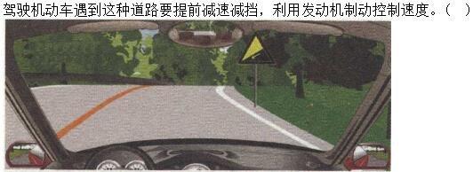 军队文职司机岗,章节练习,恶劣气候和复杂道路条件下驾驶常识