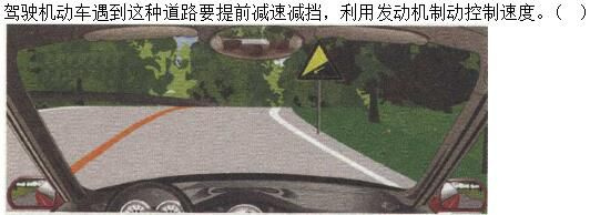 军队文职司机岗,章节练习,基础复习,恶劣气候和复杂道路条件下驾驶常识