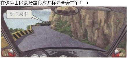 军队文职司机岗,章节练习,基础复习,恶劣气候和复杂道路条件下驾驶常识