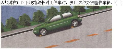 军队文职司机岗,章节练习,基础复习,恶劣气候和复杂道路条件下驾驶常识