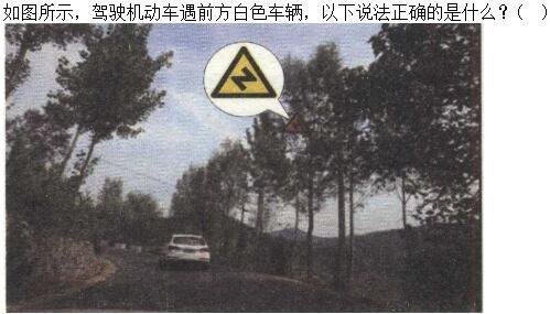 军队文职司机岗,章节练习,恶劣气候和复杂道路条件下驾驶常识