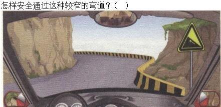 军队文职司机岗,章节练习,恶劣气候和复杂道路条件下驾驶常识