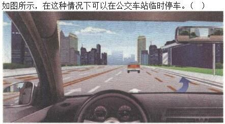 军队文职司机岗,章节练习,基础复习,安全行车常识
