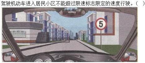 军队文职司机岗,章节练习,安全行车常识 军队文职司机岗,章节练习,安全行车常识