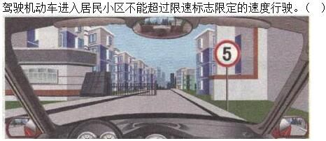 军队文职司机岗,章节练习,基础复习,安全行车常识