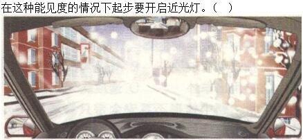 军队文职司机岗,章节练习,安全行车常识 军队文职司机岗,章节练习,安全行车常识