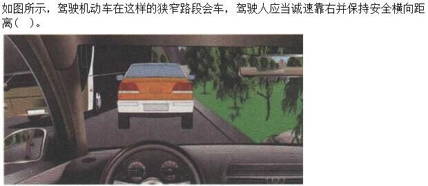 军队文职司机岗,章节练习,基础复习,安全行车常识
