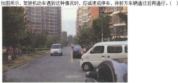 军队文职司机岗,章节练习,基础复习,安全行车常识