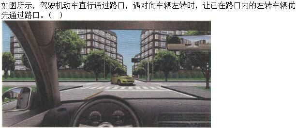 军队文职司机岗,章节练习,基础复习,安全行车常识