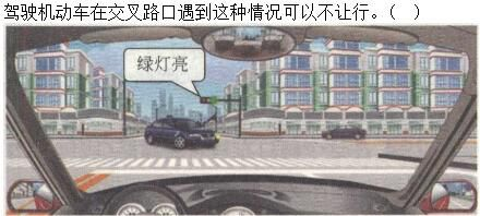 军队文职司机岗,章节练习,基础复习,安全行车常识