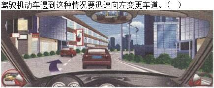 军队文职司机岗,章节练习,基础复习,安全行车常识
