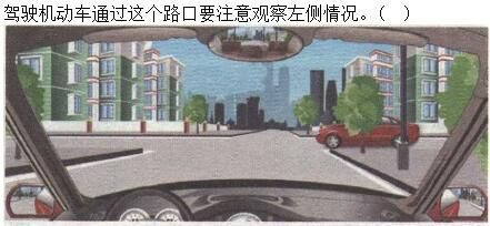 军队文职司机岗,章节练习,基础复习,安全行车常识