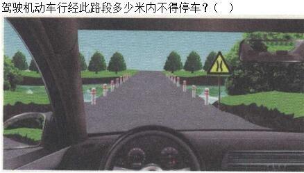 军队文职司机岗,章节练习,安全行车常识