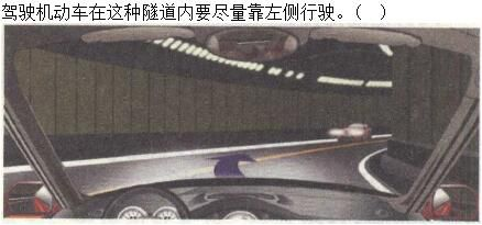 军队文职司机岗,章节练习,基础复习,安全行车常识