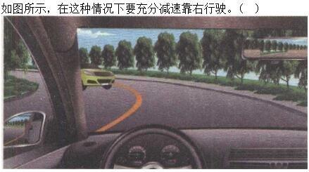 军队文职司机岗,章节练习,安全行车常识