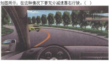 军队文职司机岗,章节练习,基础复习,安全行车常识