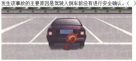 军队文职司机岗,章节练习,基础复习,安全行车常识