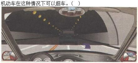 军队文职司机岗,章节练习,基础复习,安全行车常识