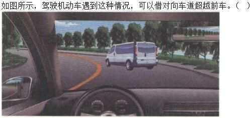 军队文职司机岗,章节练习,基础复习,安全行车常识 军队文职司机岗,章节练习,基础复习,安全行车常识