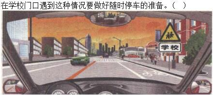 军队文职司机岗,章节练习,基础复习,安全行车常识