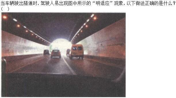 军队文职司机岗,章节练习,安全行车常识