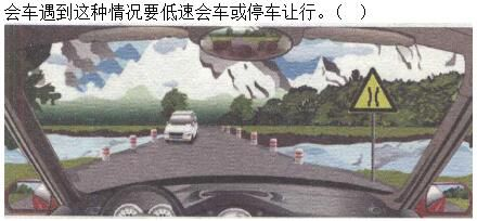军队文职司机岗,章节练习,基础复习,安全行车常识