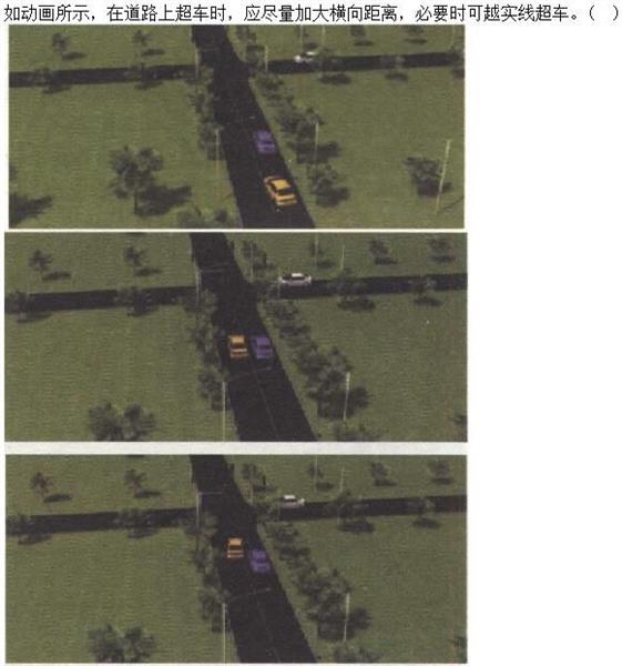 军队文职司机岗,章节练习,安全行车常识 军队文职司机岗,章节练习,安全行车常识