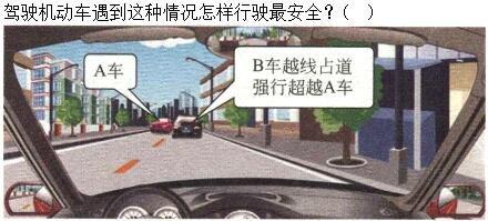 军队文职司机岗,章节练习,安全行车常识